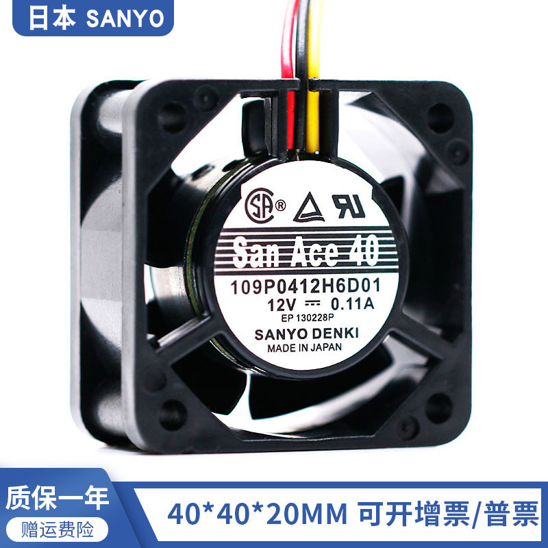 原装三洋SANYO 109P0412H6D01 4020 12V 0.11A 4CM双滚珠散热风扇
