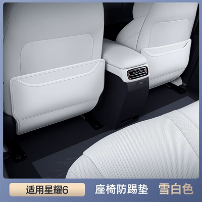 Suitable for Geely Xingyao 6 Rear Seat Anti-Kick Pad, Seat Backrest, Car Interior Modification Accessories, Complete Set of Accessories (Chair back anti-kick pad) - star-yao-6-premium-selection-chenghu-yingxue-white-seat-anti-kick-cover-set-2-piece