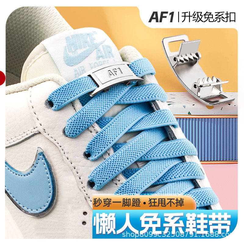 Nike Air Force 1, shoelaces, elastic sneakers, casual footwear, extra wide fit