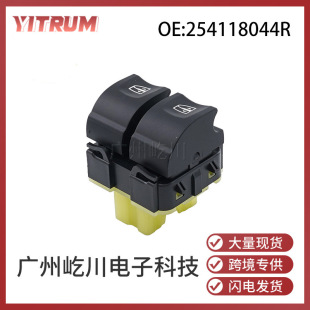 254118044R applicable to 14-19 Renault car glass lifting switch electric window control single switch