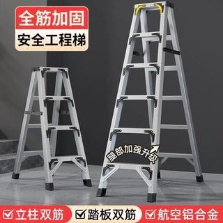 加厚铝合金梯子家用拆叠人字梯折叠梯伸缩多功能梯双侧工程梯楼梯