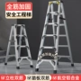 家用加厚伸缩铝合金折叠梯