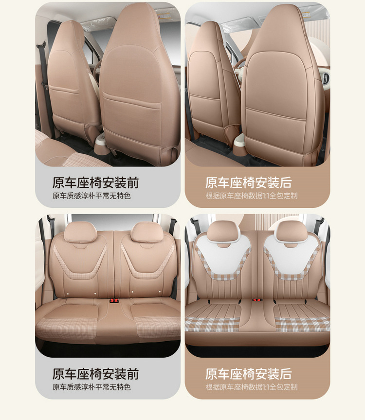 26 sets of seat covers for the fifth-generation Wuling Hongguang Mini, four-door version, specifically designed for the fifth-generation seats, providing full coverage and suitable for all seasons