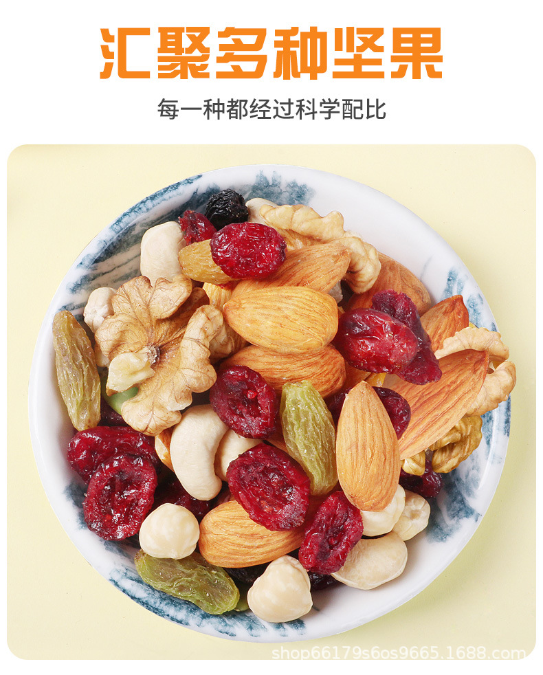 每日坚果_02.jpg