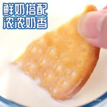 草原鲜乳大饼干整箱早餐牛奶味礼盒办公室小零食小吃休闲食品批发