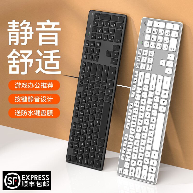 Kb1430 Silent Keyboard Wired Ultra-Thin Desktop Computer Laptop Girls Office Chocolate Mouse Keyboard Set