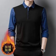 新款加绒男士衬衫中青年条纹翻领拼接长袖衬衫秋冬款假两件1/2件