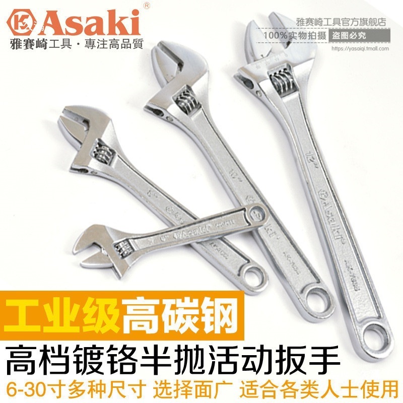 活动扳手6寸8寸10寸12寸15寸18寸24寸30寸活络活口开口扳手