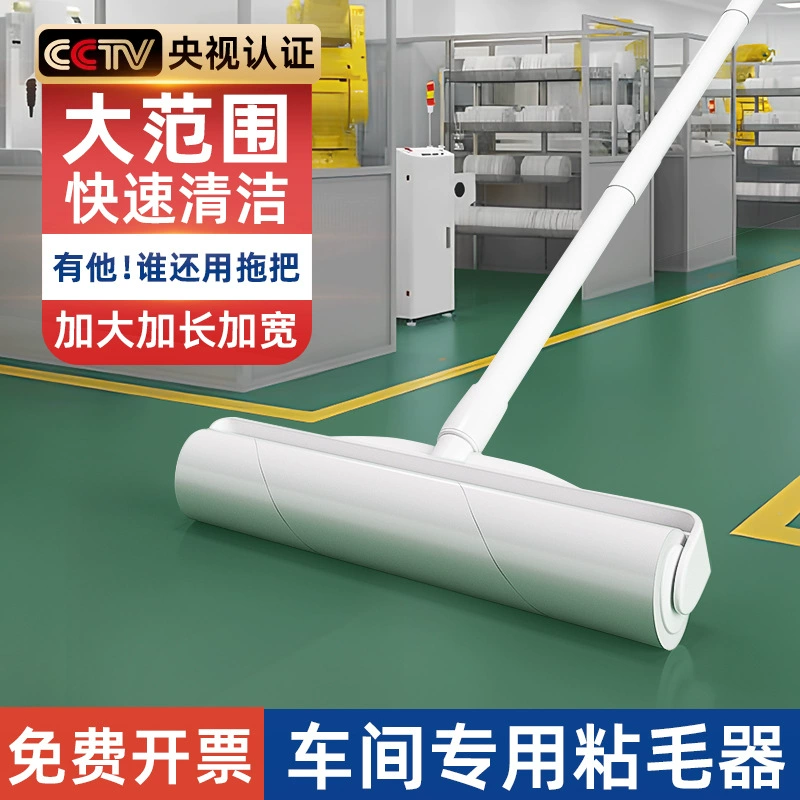 Пылесос для мастерской, безпыльная мастерская, ролик для удаления ворса, длинная штанга, отрывной промышленный пылесос для удаления ворса и пыли