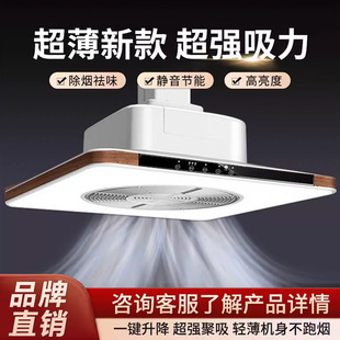 Ultra-Thin Mahjong Machine Air Purifier Smoking Lamp Billiard Hall Reception Direct Exhaust Smoker Chandelier Smoke Exhaust Smoker