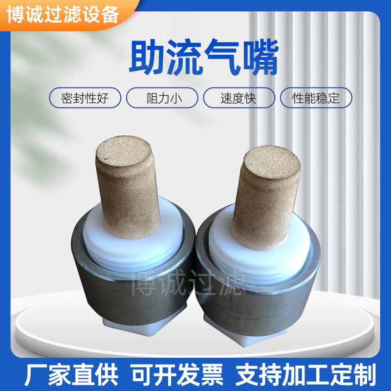 厂家批发水泥罐助流气嘴 搅拌站破拱装置除尘滤芯设备配件