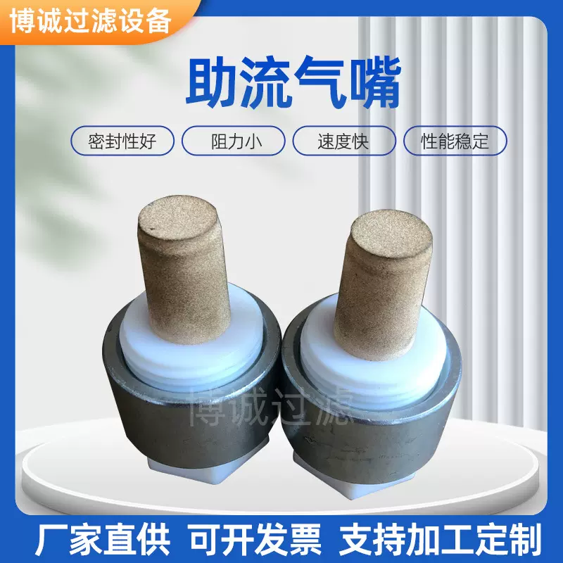 厂家批发水泥罐助流气嘴 搅拌站破拱装置除尘滤芯设备配件