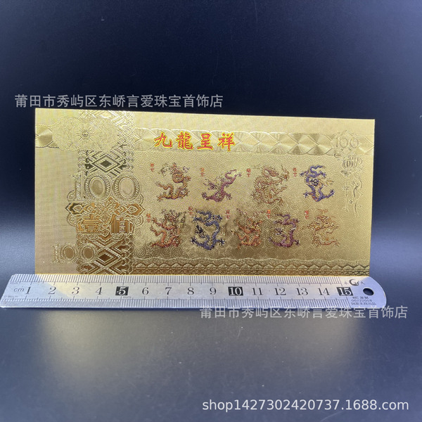 2026 Year of the Horse Gold Foil Lucky Gold Banknote Cartoon Zodiac…