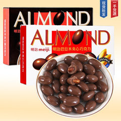 meiji 明治 マカダミアナッツ/アーモンドサンドシリーズ チョコレート ダークチョコレート マルチフレーバー オフィススナック