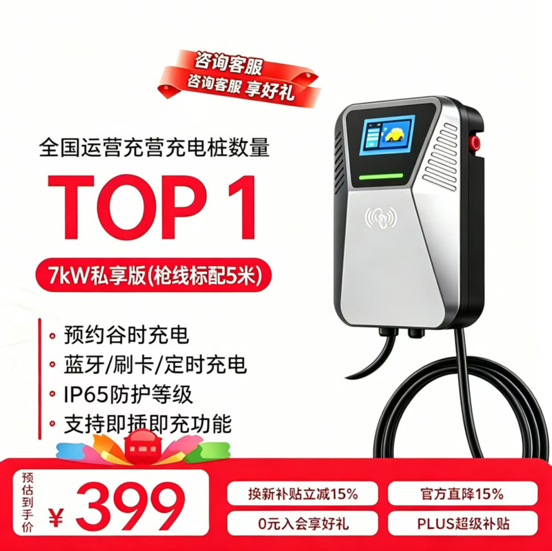 Ac Charging Stations Are a Hot Seller with Great Value for Money [7Kw Card-Swiping Version - Convenient Card Swiping]