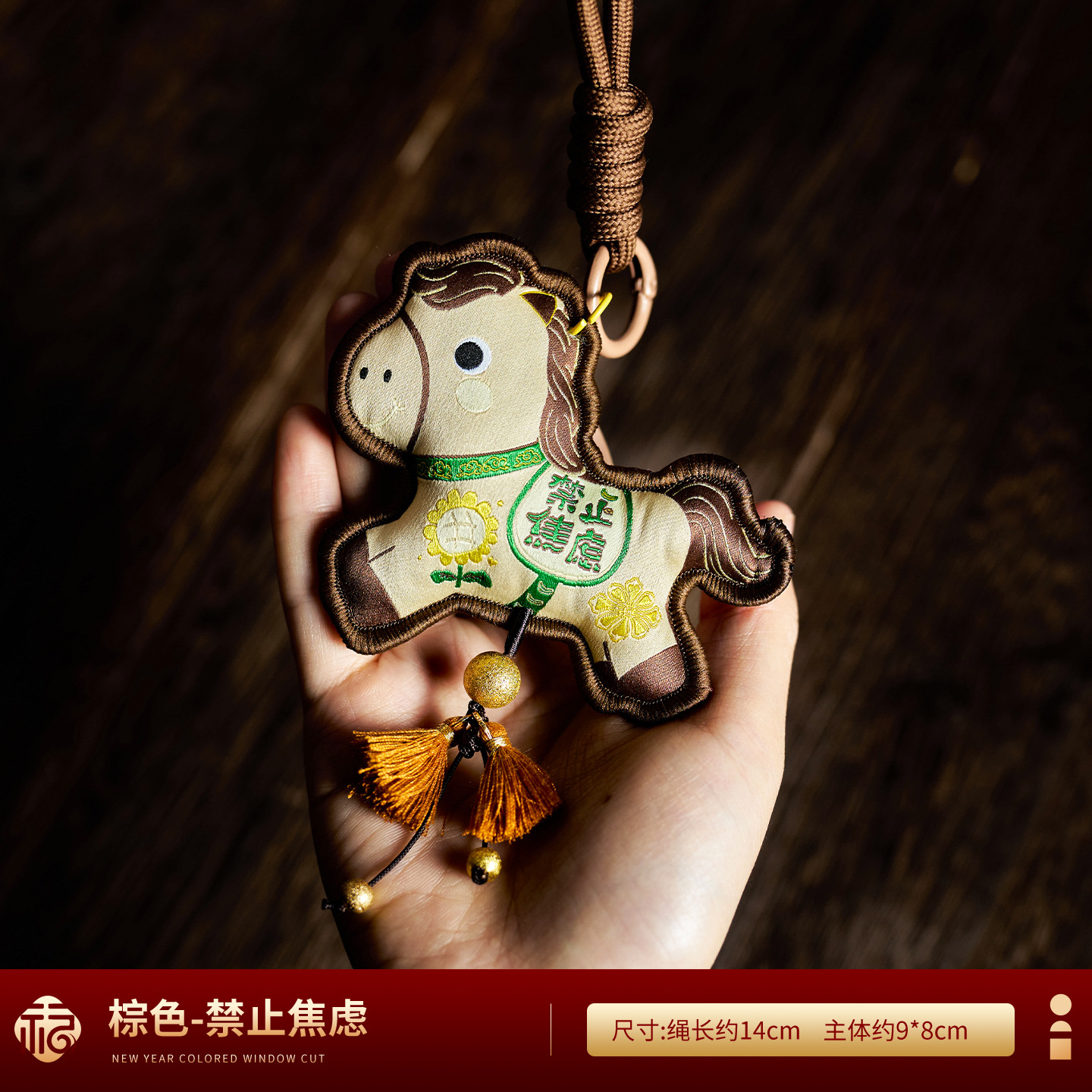 2026新年刺绣小马香包挂饰新中式马年创意香囊挂件流苏车挂门挂