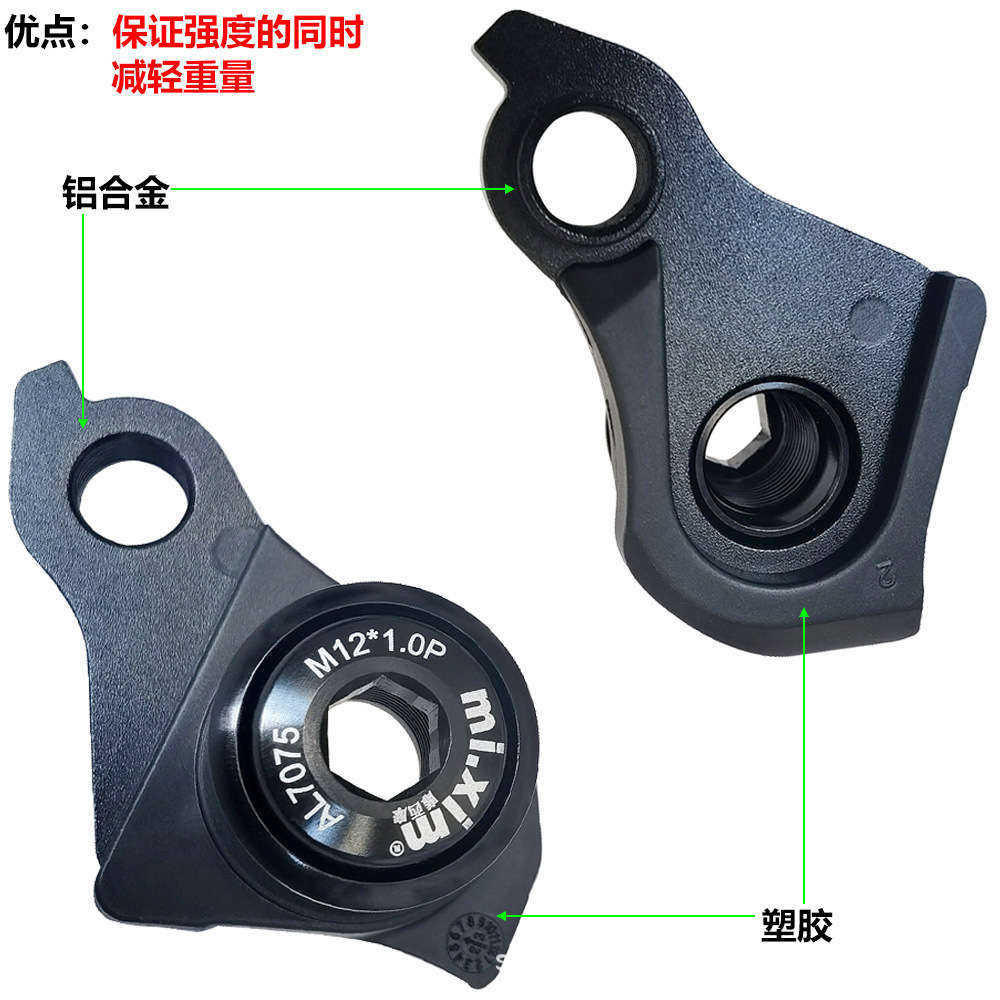 UDH Tail Hook P1.0 Lightning Speed Link Universal Derailleur Hanger ligero