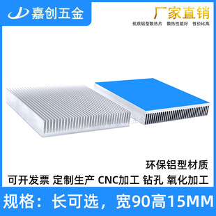 �X�ͲĴ��� ���Xɢ��Ƭ90*15MM���� оƬ ·���Դ���ɢ����