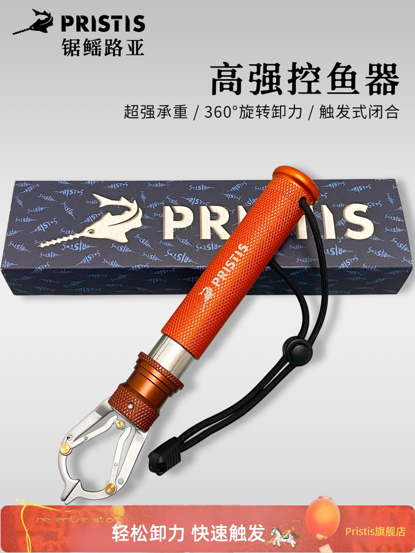 Pristis high-strength fish control device, new rotating release mechanism, genuine fishing pliers for controlling fish, large fish lock, fish clamp