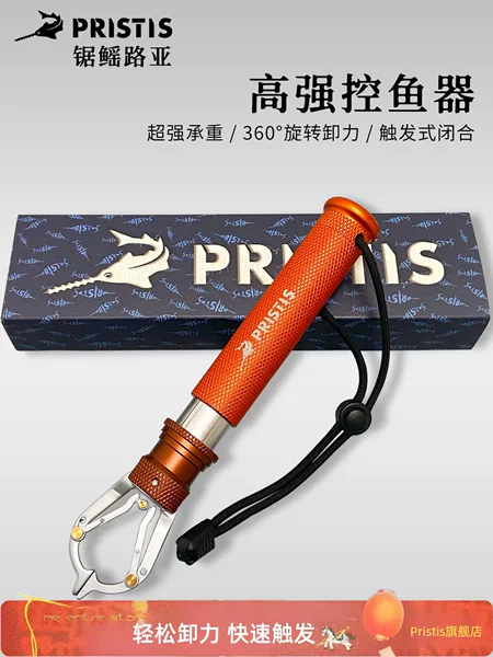 Pristis high-strength fish control device, new rotating release mechanism, genuine fishing pliers for controlling fish, large fish lock, fish clamp