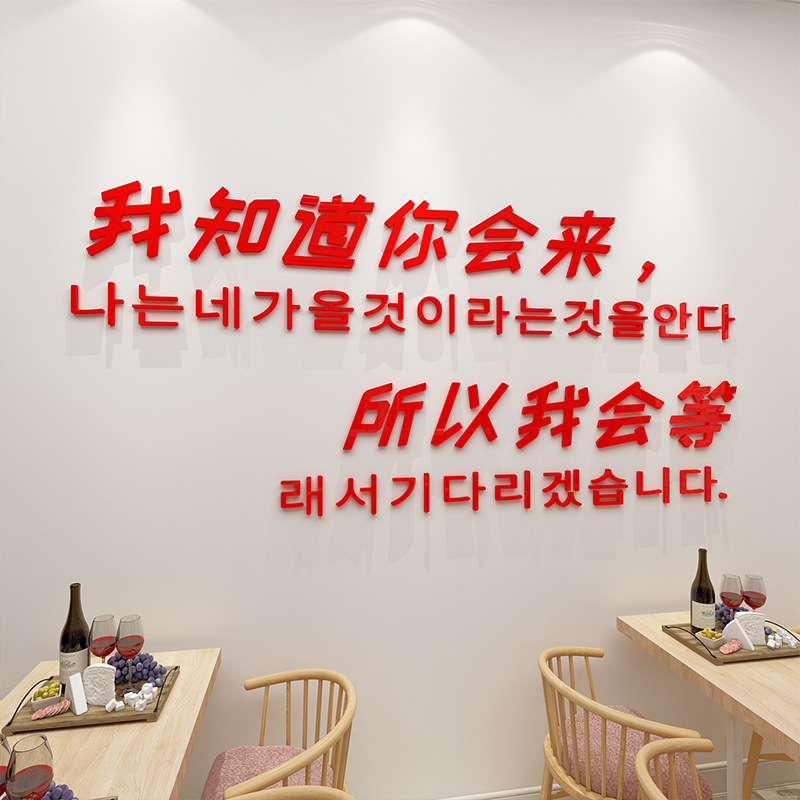 Shop Wall milk tea shop wall decoration coffee shop snack shop net red punch Wall 3d wall stickers Shop Wall milk tea shop wall decoration coffee shop snack shop net red punch Wall 3d wall stickers