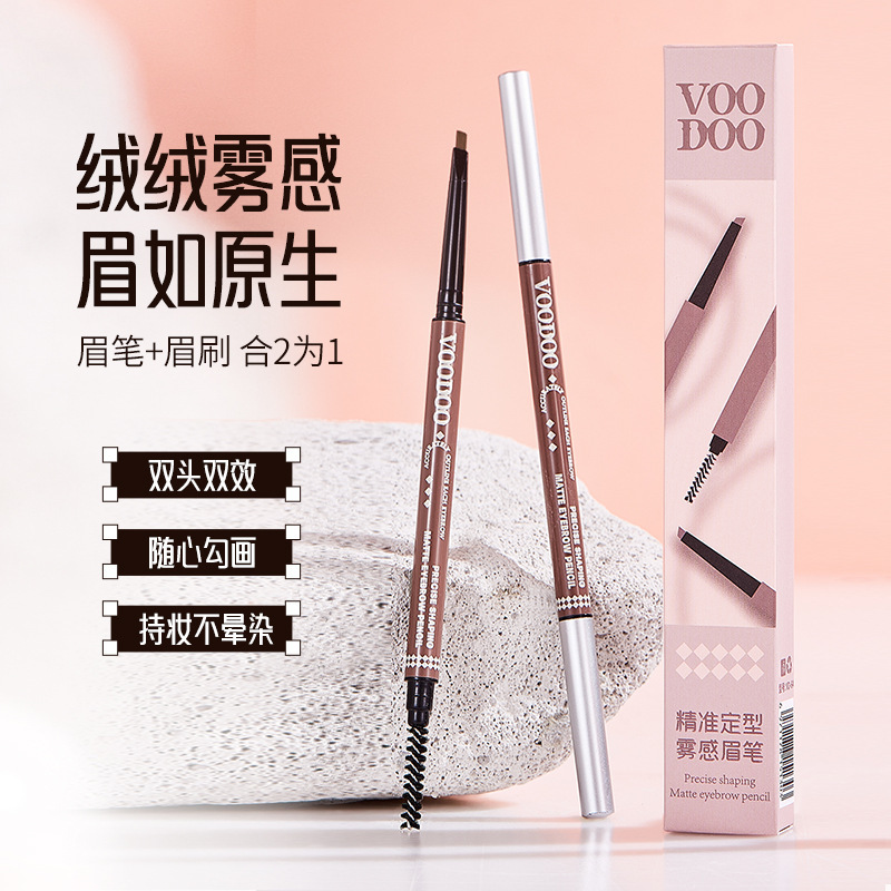 VOODOO精准定型雾感眉笔防水防汗持久不晕染易上色野生眉笔跨境|undefined