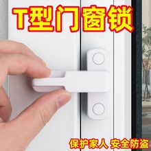 塑钢平开门窗型锁窗户免打孔锁扣铝合金防盗锁门窗配件平开窗锁