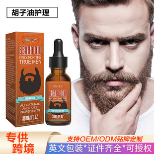 Amazon's Hottest Cross-Border Care Beard Growth Set Beard Growth Oil Nourishes and Strengthens Beard Growth Oil