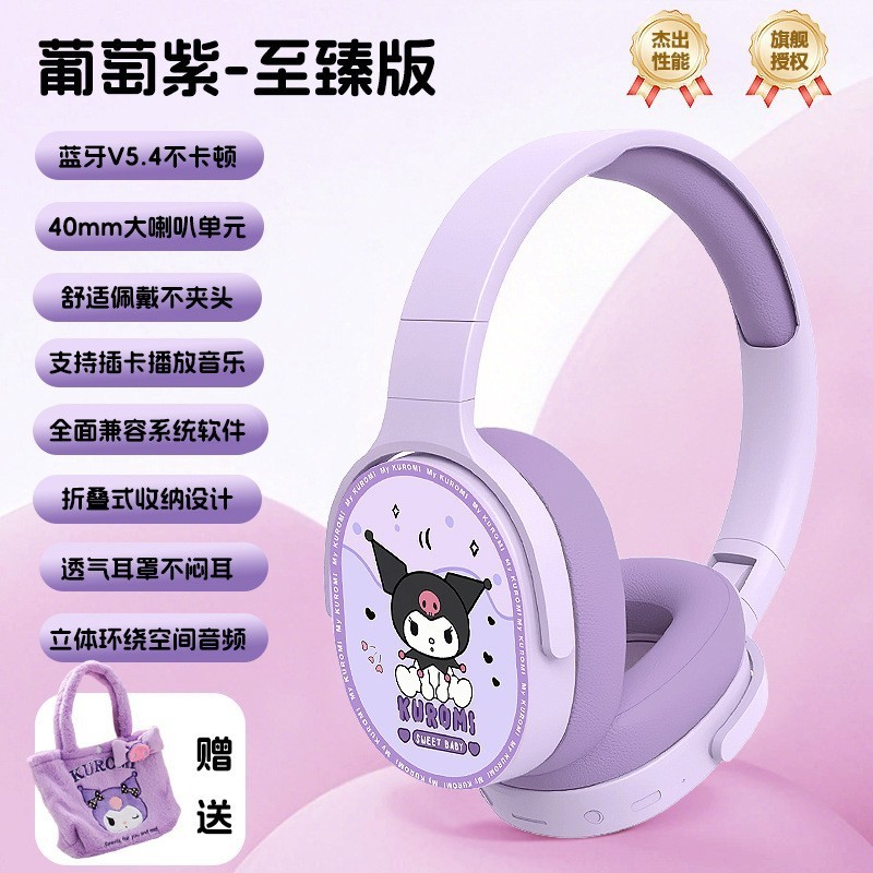 国境を越えた新しいぬいぐるみラブバッグ収納袋コンピュータヘッドマウントワイヤレス Bluetooth ヘッドセットかわいい高価値学生|undefined