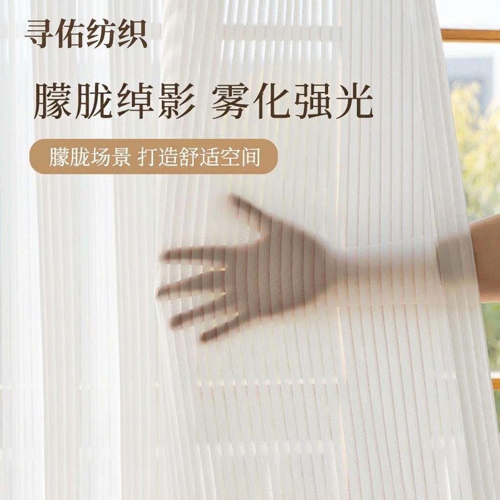 Vertical Shutter Curtain Living Room Bedroom Simple Modern Window Screen Light and Shadow Interlaced White Yarn Dream Yarn Curtain Internet Hot Selling Style