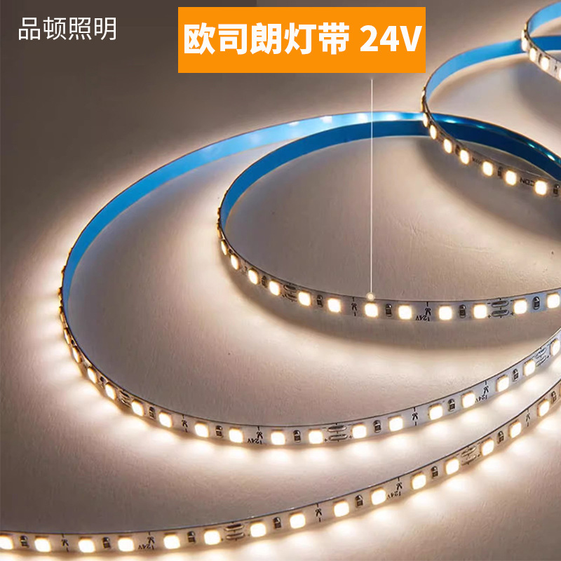24v低圧ランプ帯灯条欧司無主灯線120珠8mm幅高品質LED家庭用自己接着|undefined