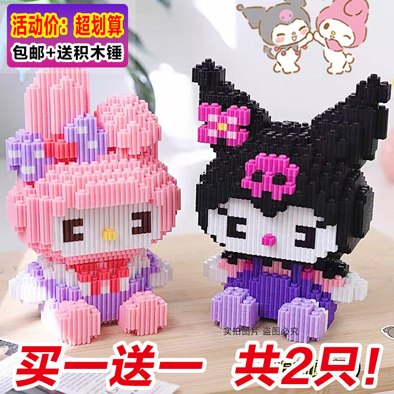 (buy one, get one free) sitting kurome + melody combination comes with assembly hammer