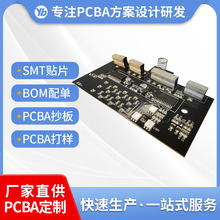 pcba电路板小家电方案设计控制板打样贴片加工净化器电子线路板
