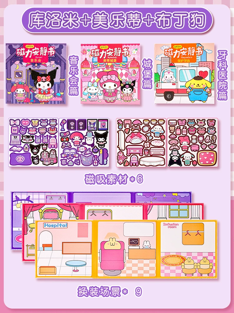 Sanrio, магнитная детская книга с наклейками, игрушка, ручная работа, не требует разрезания