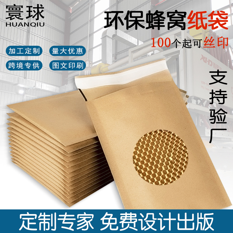 Papel verde material de protección ambiental papel kraft amortiguador bolsa de sobres exprés impresión personalizada bolsa de papel de panal degradable