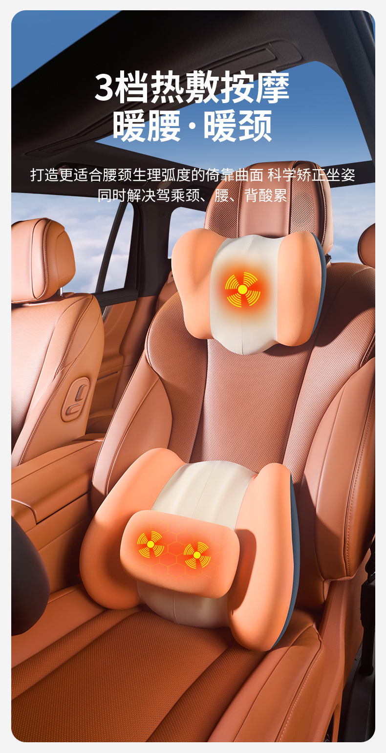 Car headrest lumbar support full body neck pillow lumbar cushion driving seat backrest car back driving waist heating lumbar support