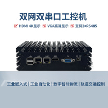 迷你主机微型电脑低功耗工控小型Linux工业主机嵌入式无风扇视觉