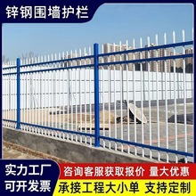 户外锌钢隔离护栏农村院子围栏小区学校铁艺栅栏家用厂区院墙栏杆