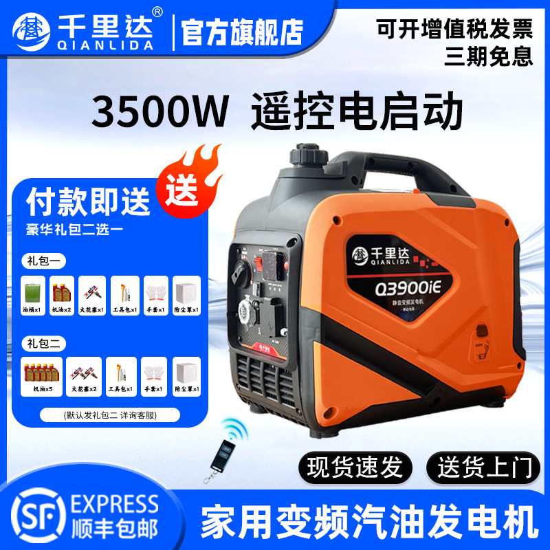 千里达3kw小型汽油发电机220v家用变频低噪露营户外空调手提摆摊