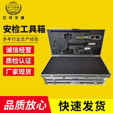 安全检查箱 安检工具箱套装临检箱包 无磁探针金属探测器强光手电