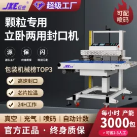 封口机械;充填机械;多功能包装机