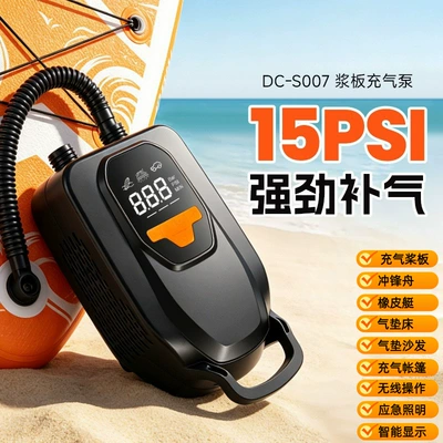 Kayak Car-Mounted Air Pump, Outdoor Portable Electric Pump for Paddle Boards, Inflatable Mattresses, Paddle Boards, Wireless Air Pump