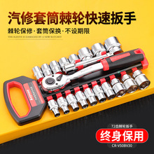 keycon劲凯 便携6角套筒扳手组合套装大飞快速弯柄72齿棘轮扳手