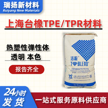 ͸��TPE�w���Ϻ�̨��4792N-PE�t�ú��������ø߻؏���TPR��ܛ�Լ�
