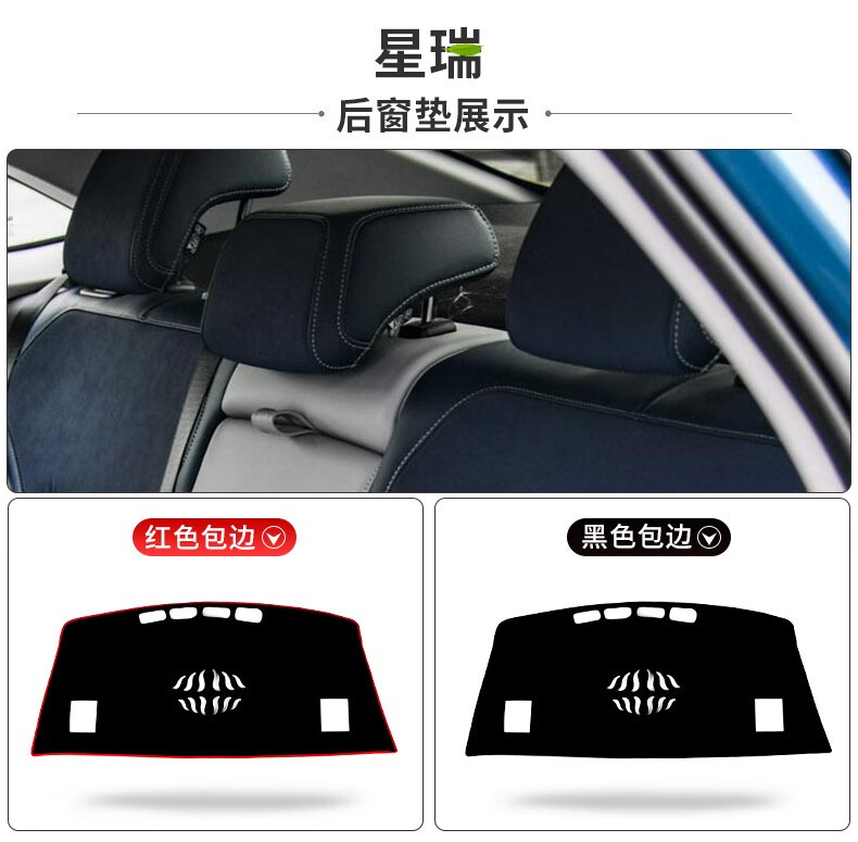 Suitable for 2019-2026 Geely Xingrui models, center console sun protection mat, dashboard light-blocking mat, dashboard sunshade mat