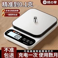 正確なキッチン電子スケール家庭用ベーキンググラムスケール小型スケール小型グラムスケール計量食品スケールグラムスケール