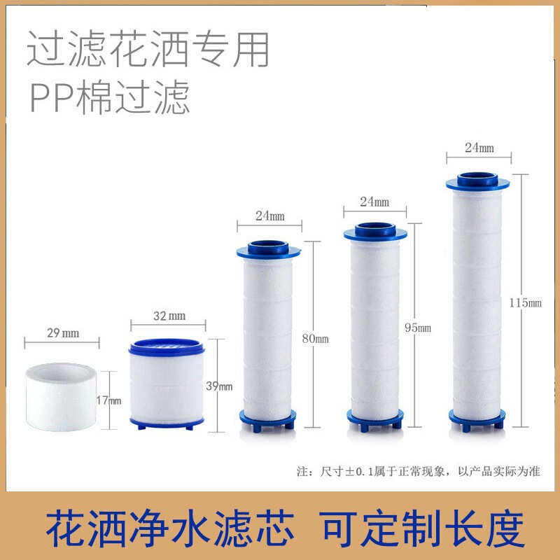 Source Factory Bath Impurity Removal Filter Bathroom Nozzle Replacement Filter Handheld Shower Pp Cotton Filter Element Source Factory Bath Impurity Removal Filter Bathroom Nozzle Replacement Filter Handheld Shower Pp Cotton Filter Element