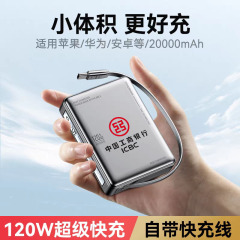 3C認定国家標準の新しいパワーバンク超高速充電大容量20000mAh、機内持ち込み可能なケーブル付き