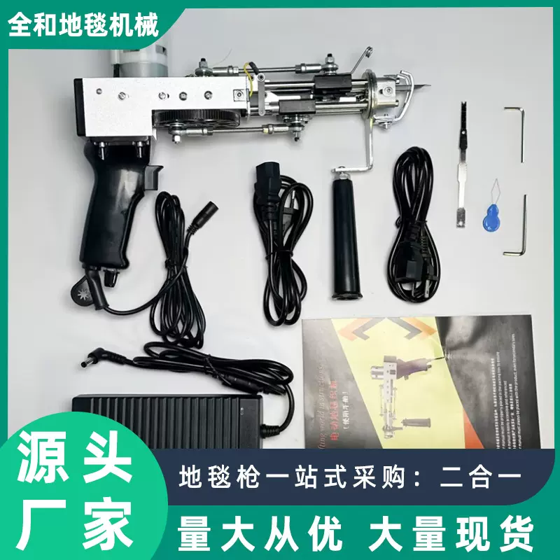 亚马逊专供簇绒枪tufting gun手工地毯织枪地毯电枪二合一地毯枪
