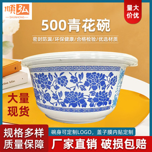 Disposable Bowl Plastic Bowl Round Thickened Food Grade Take-away Box Package Box Wedding 500 Blue and Blue Bowl Customization